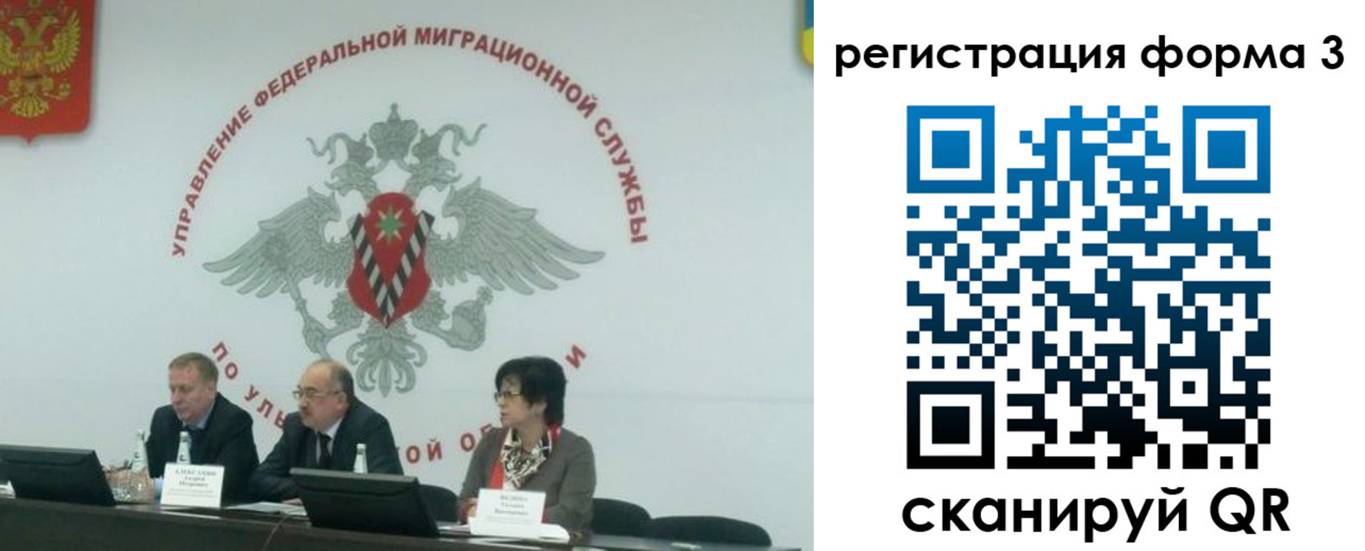 прописка для кредита в Благовещенске