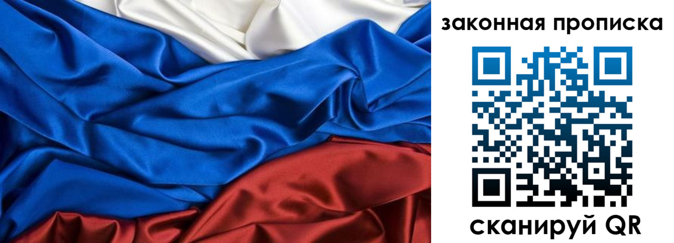 миграционный учет в Благовещенске