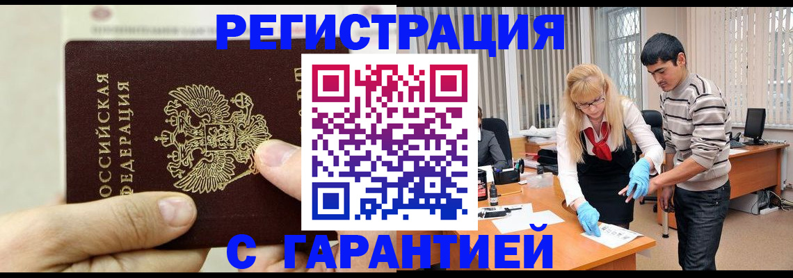 пропишу в квартире в Благовещенске