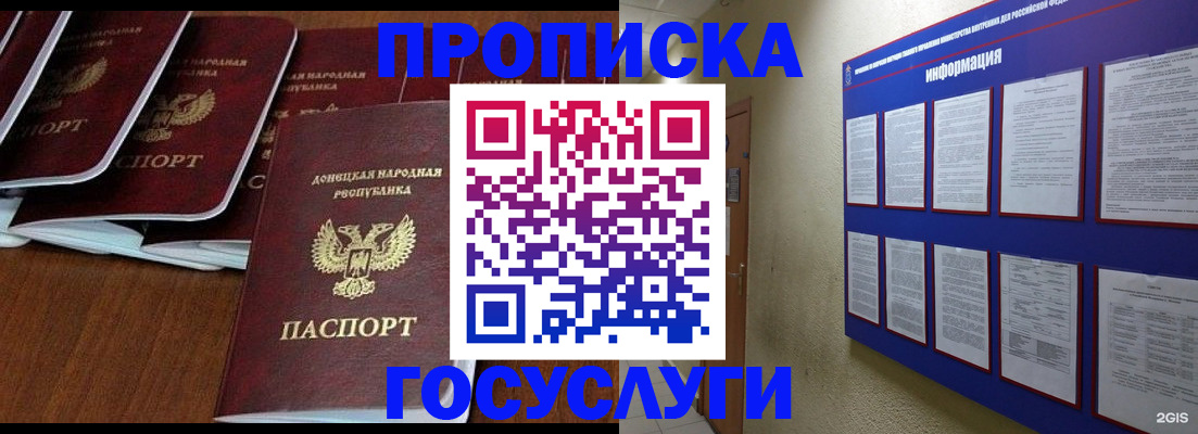 временная регистрация гарантия в Благовещенске